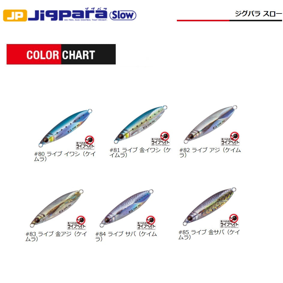 Major Craft Jigpara Slow Jigging Metal Jig 10g