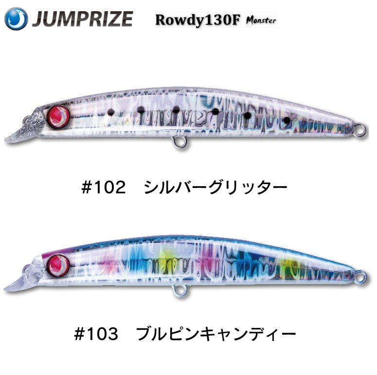 Jumprize Rowdy 130F Lipless Minnow 130mm 22g