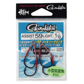 Gamakatsu Double Assist Hooks 59 Light for Metal Jig