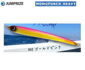 JUMPRIZE Momo Punch Heavy 260g