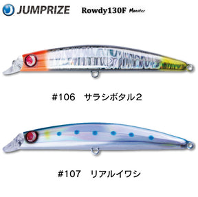 Jumprize Rowdy 130F Lipless Minnow 130mm 22g