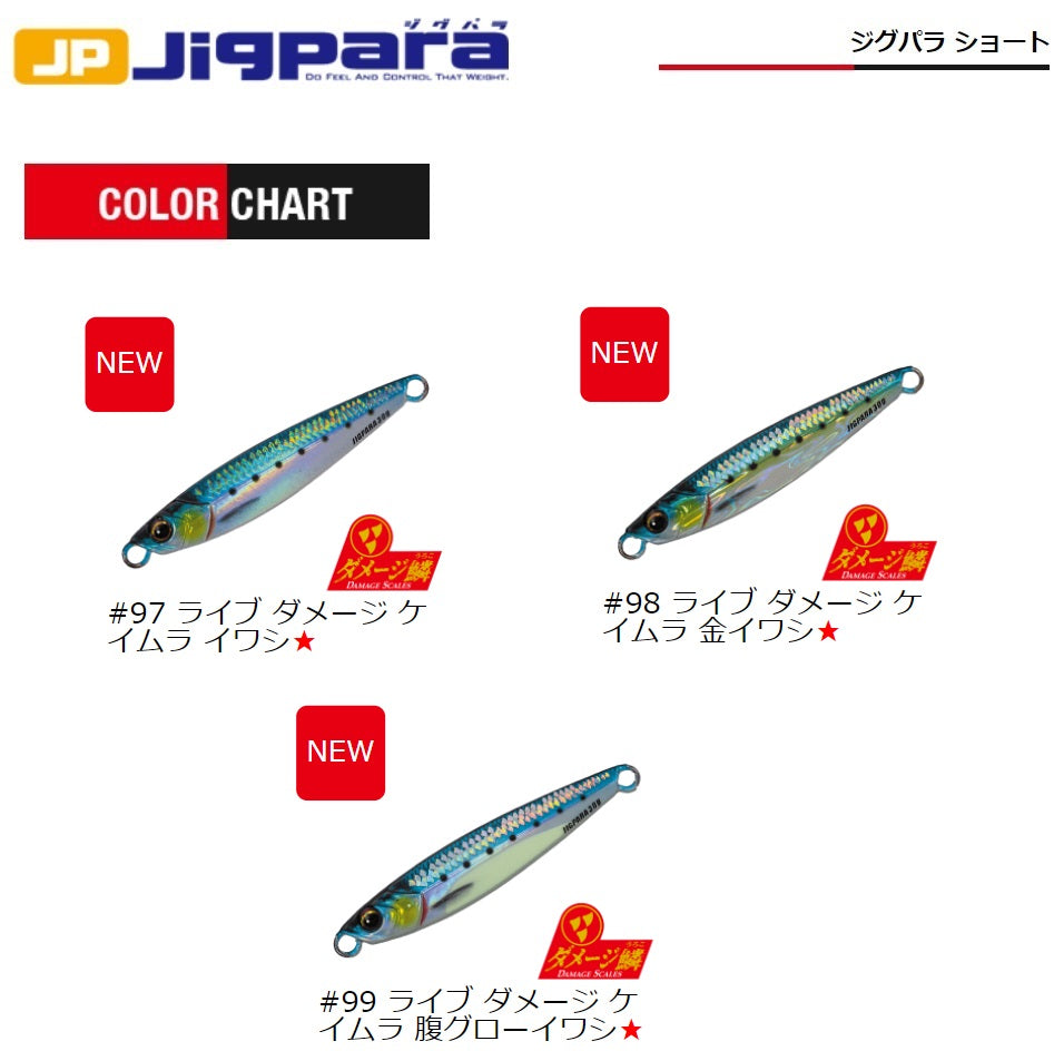 Major Craft Jigpara Short Slow Fall Metal Jig 40g