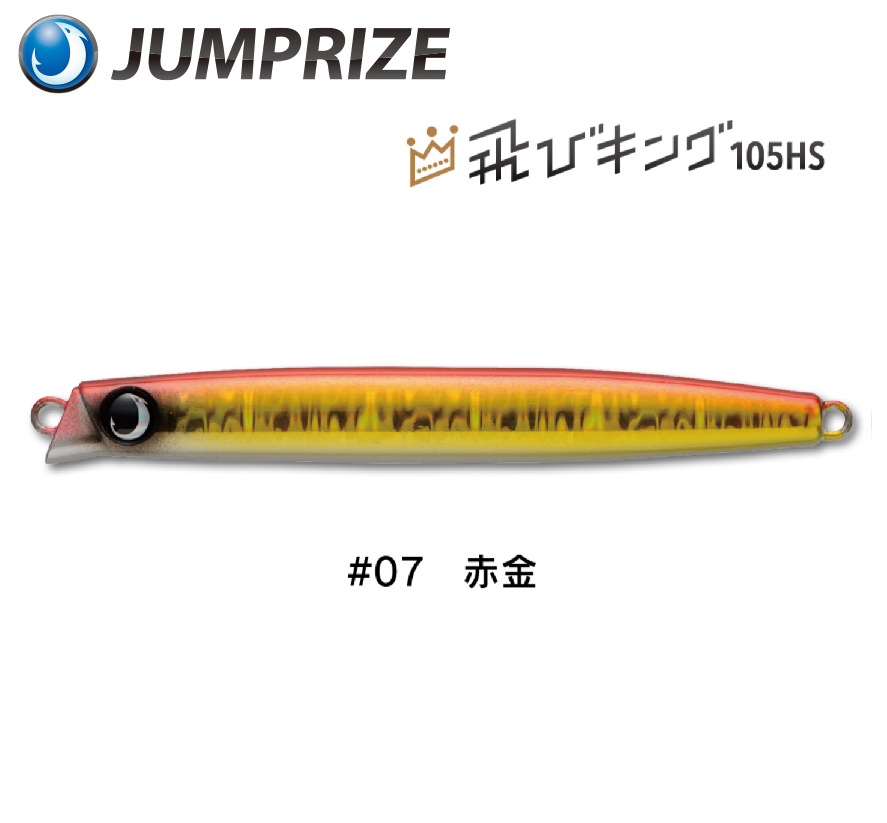 Jumprize Sinking Pencil Tobi king 105mm 44g