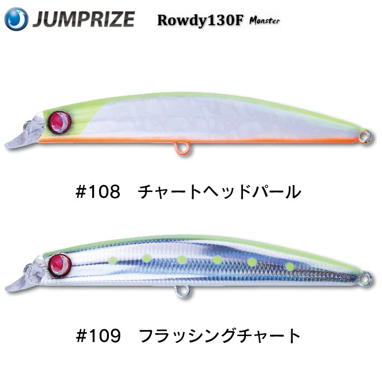 Jumprize Rowdy 130F Lipless Minnow 130mm 22g