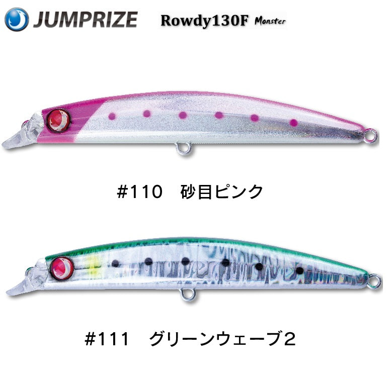 Jumprize Rowdy 130F Lipless Minnow 130mm 22g