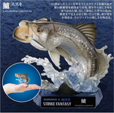 KAIYODO x SHIMANO STRIKE FANTASY FIGURES (22 LIMITED)