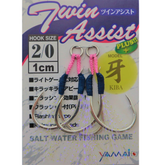 YAMAI TWIN ASSIST HOOK KIBA with Flasher TAF