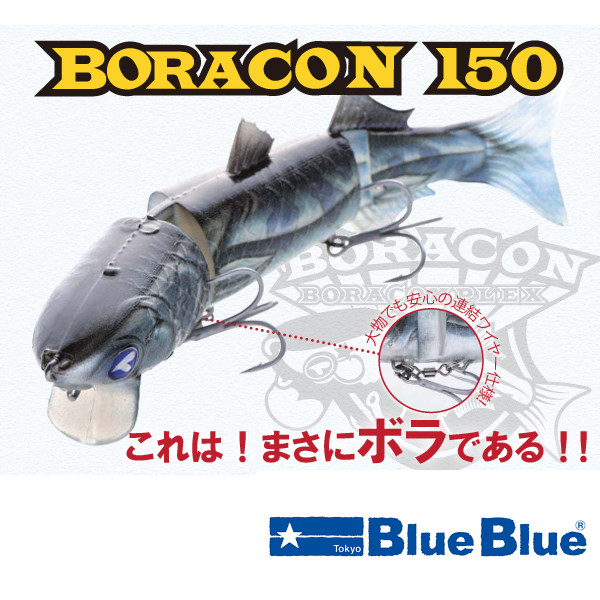 Blue Blue Pencil BORACON 150