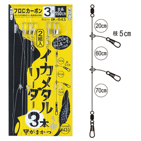 GAMAKATSU Squid Fishing Rig IK-043 - Coastal Fishing Tackle