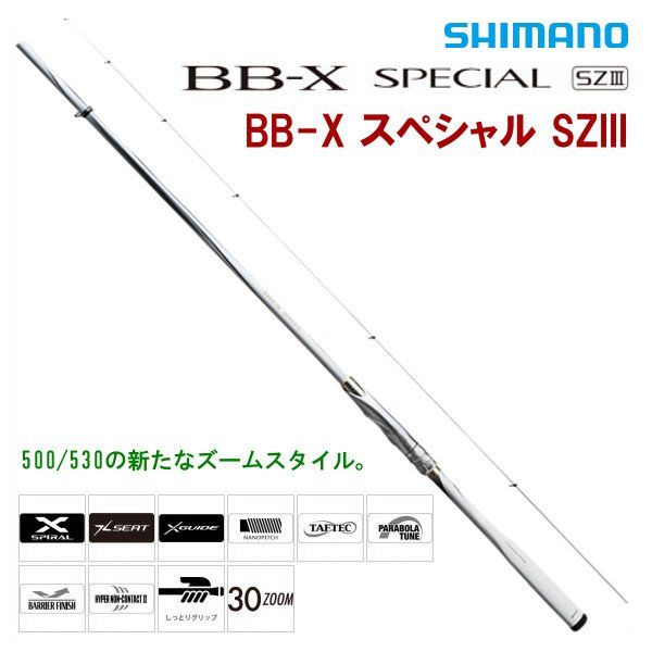 BB-X SPECIAL SZIII 1.2号-500/530 20 Shimano BB-X SPECIAL SZIII
