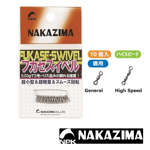NAKAZIMA ISO FISHING Swivel No.1367