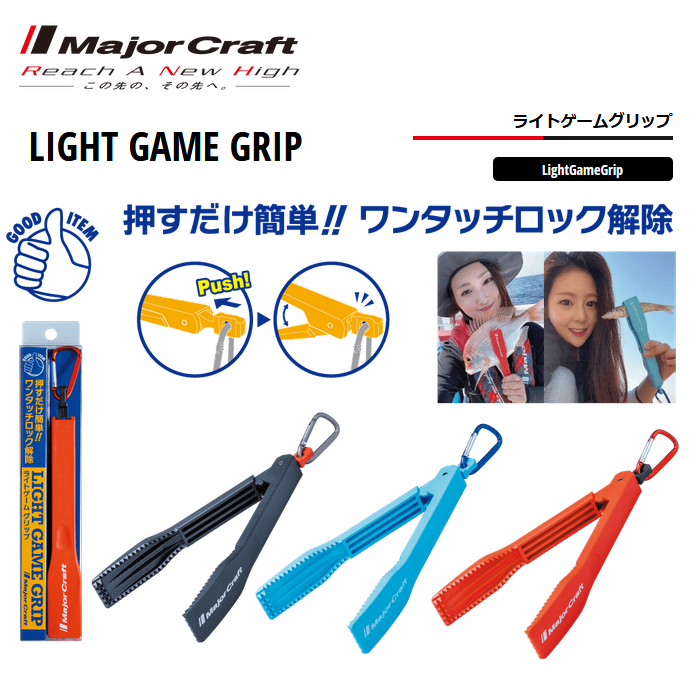 Majorcraft Light Game Grip
