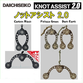 Daiichiseiko Knot Assist 2.0 - for FG Braided Line to Leader Connection