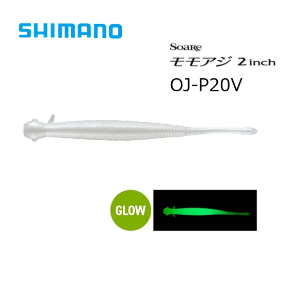 Shimano Soare MOMO AJI 2inch Soft Plastic OJ-P20V