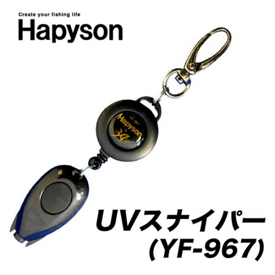 Hapyson Light UV Sniper - Coastal Fishing Tackle