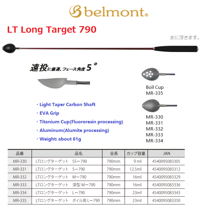 Belmont Burley Scoop - LT Long Target 790 (Titan)