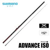 2020 Shimano ISO Fishing Rod Advance ISO - Coastal Fishing Tackle