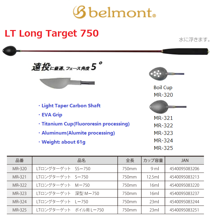 Belmont Burley Scoop - LT Long Target 750 (Titan)