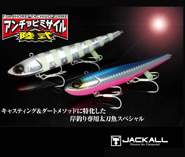 JACKALL Shore Hailtail Lure Anchovy Missile 120mm/35g - Coastal Fishing Tackle