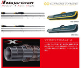 Major Craft the 3rd Crostage 4pcs Light Game Model Fishing Rod