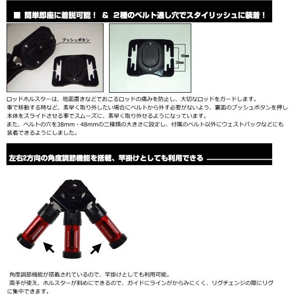 TANAHASHI ROD HOLSTER SRH-0901