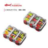 Kizakura Z-Box Multiple Storage Parts Box Type 2 (Deep + Shallow) - Coastal Fishing Tackle